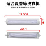 徽曦 适配Sharp夏普洗衣机配件 过滤网袋兜XQB60-8827/XQB55-6625 8810