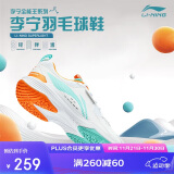 李宁（LI-NING）羽毛球鞋男女情侣款男鞋网球鞋乒乓球鞋贴地飞行运动鞋 41 