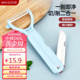 美厨（maxcook）削皮刀削皮器 不锈钢刨刀瓜刨刮皮刀 蔬菜水果刀 MCD2670