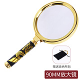 汉渤高清手持式光学放大镜100倍老人专用便携式阅读维修老年人看手机 龙柄90MM放大镜+布包