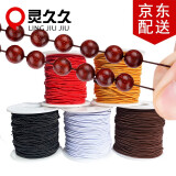 灵久久包芯弹力线文玩佛珠手链绳手串弹力绳串珠绳松紧线diy绳皮筋绳子 红色 1.0mm