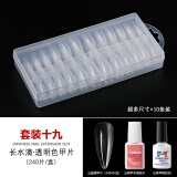 蜜糖小姐美甲胶水台湾甲片胶水粘得牢贴甲片专用胶水粘钻强力持久延长 【专业型】套装十九 1件