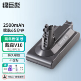 绿巨能戴森dyson V10slim吸尘器电池 2500mAh/灰色/轻量款