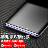 rurihai 适用华为钢化膜全胶全屏贴合防摔防爆huawei魅特无黑边防指纹曲面屏手机保护贴膜  mate30pro/epro钢化全胶UV-2片装