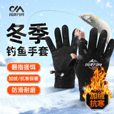 川泽冬季加绒钓鱼手套防水防刺保暖二指翻盖冰钓路亚户外手套黑色