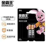 金霸王 7号七号碱性干电池 耳温枪血糖仪无线鼠标键盘遥控器血压计血糖仪等 LR03/AAA 2粒卡装