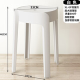 迈亚家具塑料凳子加厚家用餐桌高板凳现代简约时尚创意北欧方圆凳椅子 白色【加大加强版】 承重800斤 三张起拍