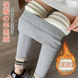 彼爱诗2023新款灰色螺纹打底裤女春秋外穿高腰内穿秋裤秋冬加绒保暖 羊羔绒350克-浅灰色-加绒款 大码【120-160斤穿】