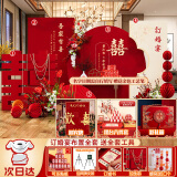 莱邦宸 订婚布置全套 摆件装饰订婚KT背景板布置套装气球装饰 桃之夭夭+摆台+礼箱+画架