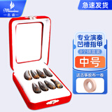 名森（Minsine）古筝指甲专业凹槽义甲 仿天然古筝假指甲8只盒装 普通凹槽中号+胶布1卷