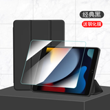 唯少 iPad9保护套苹果平板电脑9/8/7代2021新款三折支架保护壳10.2英寸防摔智能休眠皮套 经典黑【智能休眠皮套】+品牌钢化膜 iPad 9/8/7代【10.2英寸】