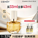 cemoy澳诗茉白金精华液33ml玻色因补水保湿盈润修护抗皱紧致生日礼物