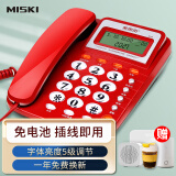 美思奇（MSQ） 8018电话机来电显示家用座机固话免电池\/防雷击\/商用办公电话机 8018红色【无免提】
