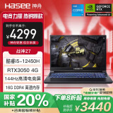 神舟（HASEE）战神Z7-DA5NS 12代英特尔酷睿i5 15.6英寸笔记本电脑(12代i5-12450H RTX3050 144Hz)