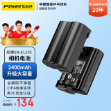 品胜（PISEN）EN-EL15C尼康相机电池 适用Z5 Z6 Z62 z63 Z7 Z8 Zf D7000 D7100 D7200 D7500 D850 D810 D800E