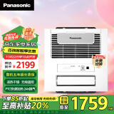 松下（Panasonic）浴霸暖风排气一体 集成吊顶式浴室暖风机 FV-RB20KS2珍珠白