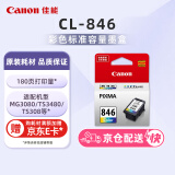 佳能（Canon）CL-846 彩色墨盒(适用MG3080/MG2580S/MG2400/TS3480/TS3380/TS308/TS208/TR4580)