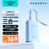 罗马仕（ROMOSS）充电宝苹果16充电器数据线三合一5000毫安30W双向快充 适用苹果华为小米手机笔记本电脑平板 蓝