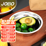 巨博（JOBO）304不锈钢深汤盆18cm加厚洗菜盆打蛋盆厨房料理盆酒店商用家用