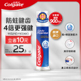 高露洁（Colgate）欧洲进口卓效防蛀直立按压式泵式牙膏130g 含氟护齿4倍强健牙釉质