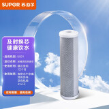 苏泊尔 SUPOR U501滤芯压缩活性炭适用于CTO-01/U501