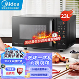 美的微波炉烤箱一体机家用智能湿度感应转盘/平板加热杀菌易洁家用 C32微烤一体【23L变频】
