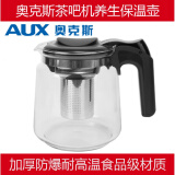奥克斯（AUX）适配奥克斯茶吧饮水机养生保温玻璃壶配件食品级加厚防爆耐高温 保温养生壶(1500ml) 1L