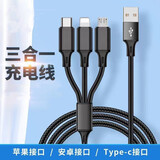 狄酷20W一拖三多功能快充数据线三合一充电线手机苹果安卓type-c便携车载 适用于华为小米多功能电源线 【苹果/Type-c/安卓】三合一钢琴黑