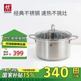 双立人（ZWILLING）汤锅不锈钢燃气灶电磁炉通用蒸锅双耳炖煮锅Nova Plus 24cm煲汤锅