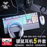 狼蛛（AULA）F2088机械键盘鼠标套装 多功能旋钮 22种背光 宏编程 电脑键盘 有线游戏电竞 键鼠耳机三件套 银白5件套装【键盘/鼠标/手托/耳机/桌垫】 【茶轴】