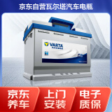 瓦尔塔（VARTA）京东养车汽车电瓶蓄电池蓝标L2-400标致307/308大众朗逸宝来别克