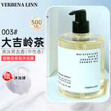 Verbena Linn沐浴露女保湿香氛vl烟酰胺香体香水洗澡留香冲凉男士沐浴液氨基酸 大吉岭茶【男友适用】 500ml 1瓶