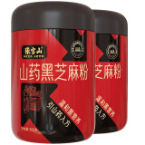 张宝山 山药芝麻核桃黑芝麻糊560g*2罐 杂粮谷物黑芝麻粉 即冲即饮营养早餐代餐滋补品