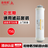 金线泉适用AO史密斯净水器滤芯净水机AR/DR/TR/SR50/75/400-D3/C1F/A/B 第4级（50/75通用）侧流膜