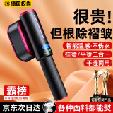 权尚【德国权尚丨一熨即平】手持挂烫机家用熨烫机大蒸汽电熨斗干湿双烫小型衣物护理机迷你差旅便携式 【德国进口】干湿双烫丨智能温控 不挑面料&智能熨衣&贈熨烫套装