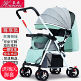 豪威 婴儿推车超轻便携可坐可躺折叠高景观婴儿童车宝宝BB手推伞车 尊享拼绿+坐躺+一键收+双向推+洗