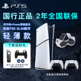 PlayStation 索尼PS5游戏主机 黑神话悟空主机 家用高清蓝光8K电视游戏机 国行PS5数字版双手柄+Power原装座充