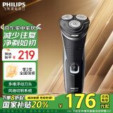 飞利浦（PHILIPS）电动剃须刀经典2系 风驰切剃刮胡刀 生日礼物 送男友 送老公 家电国家补贴 S2305/06