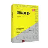 国际商务（第13版）/国际商务经典译丛 美国商务英语阅读 经典图书希尔教授经典著作高校经管专业本科生、研究生以及MBA和国际商务硕士跨国企业及涉外企业商务人士的培训用书