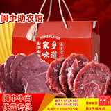 大山春五香牛肉腱子肉卤牛肉熟食牛肉干肉脯开袋即食休闲零食阆中特产 牛肉礼盒套餐一