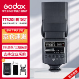 神牛（Godox）TT520II 热靴机顶闪光灯 兼容佳能尼康索尼相机外拍闪光离机热靴闪光灯 通用型 （带引闪器）