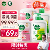 滴露（Dettol）【陈星旭同款】抑菌洗手液滋润450g*2+松木450g*2儿童家庭装消毒