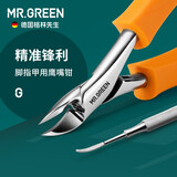 MR.GREEN脚指甲刀指甲剪鹰嘴指甲钳家用修脚刀厚硬嵌甲器美甲工具甲沟 套装【时尚橙+双头剔甲器】