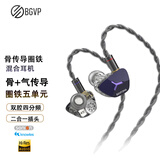 BGVP DMA 骨传导圈铁五单元耳机有线入耳式动铁动圈混合发烧高解析降噪音乐耳塞mmcx可换3.5/4.4mm平衡 暗夜蓝 (3.5+4.4mm二合一插头）