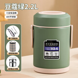 米必暖保温饭盒双层上班猪脚饭桶保温饭盒24小时冬天新款餐盒便携饭盒 豆蔻绿送餐具+保温袋 2.2L