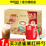 雀巢金牌馆藏系列卡布奇诺咖啡12条盒装 三合一速溶咖啡粉 臻享白咖啡