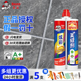 德高瓷砖美缝剂地砖美缝胶双组份十大品牌墙砖耐水防霉填缝勾缝剂 贵族银【满5组有工具】 420g