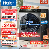 海尔（Haier）滚筒洗衣机8KG超薄家用全自动洗衣机 变频节能巴氏除菌香薰洗洗脱一体大筒径XQG80-B14126L