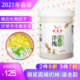 徽蜂堂蜂王浆 500g 顺丰保鲜送达 纯正活性春浆天然蜂王浆自产新鲜油菜花蜂皇浆洋槐花蜂乳 洋槐蜂王浆 一斤装