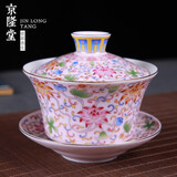 京隆堂 珐琅彩盖碗茶杯茶具茶碗三才盖碗功夫陶瓷家用泡茶杯办公室盖碗 珐琅彩粉340ml